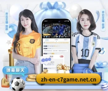 C7娱乐 应用程序